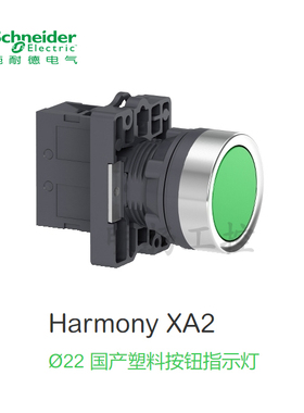 施耐德电气 安装基座+触点模块 1NC+1NO；ZB4BZ105