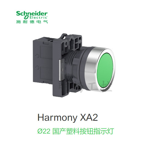 施耐德电气 安装基座+触点模块 1NC+1NO；ZB4BZ105