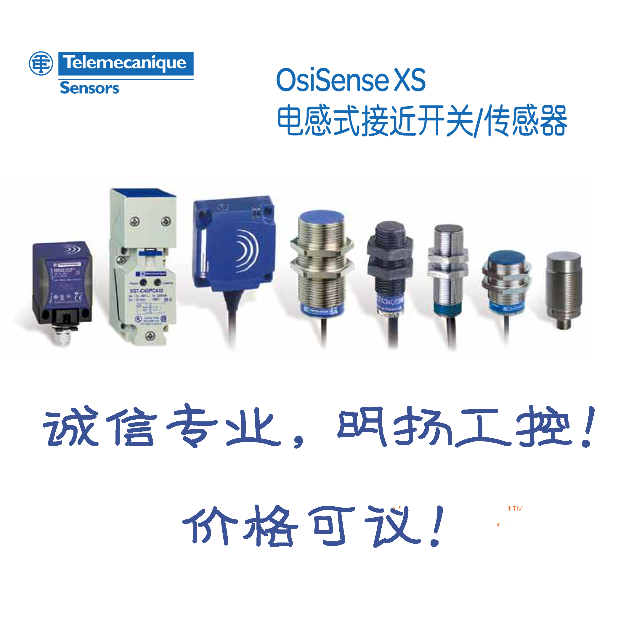 施耐德接近传感器XS8C4A1PCG13 Schneider