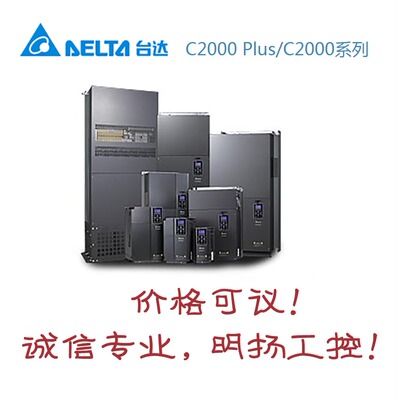 台达变频器 VFD550C43A-21  460V三相  55KW