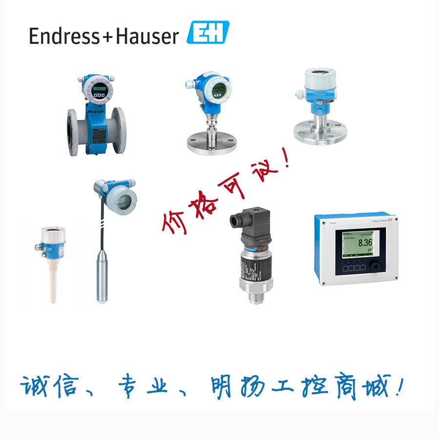 E+H 一体化电导仪 CLD132-PVA118AA1，参考价格欢迎询价