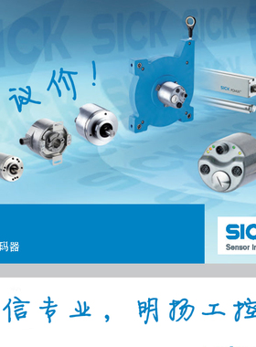 SICK编码器  DFS60B-BDCC00004  参考价格欢迎询价