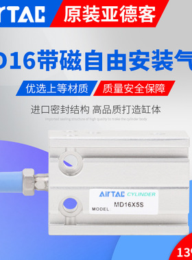 亚德客AirTac多位置气缸MD16X5X10X15X20X25X30X35X40X50X60S MD1