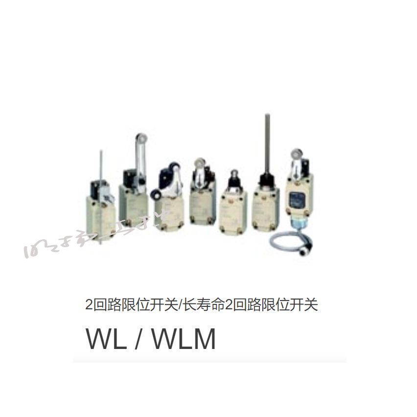 欧姆龙 2回路限位开关；WLCA12-141 5M