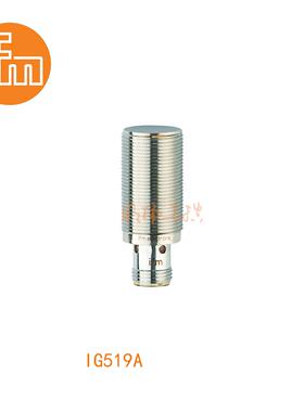 易福门接近传感器IG520A；8 mm 齐平安装;100 Hz;常开;DC; PNP