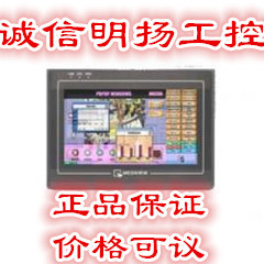 威纶触摸屏MT8070iH 7寸 2个COM 2个USB 以太网口