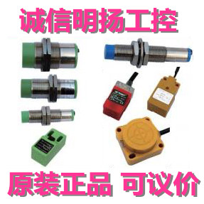 东崎传感器 接近开关 TLEN5B/EP5B NPN/PNC  网 原装