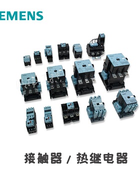 西门子过载继电器57...70A 1个常开+1个常闭触点；3US58402V