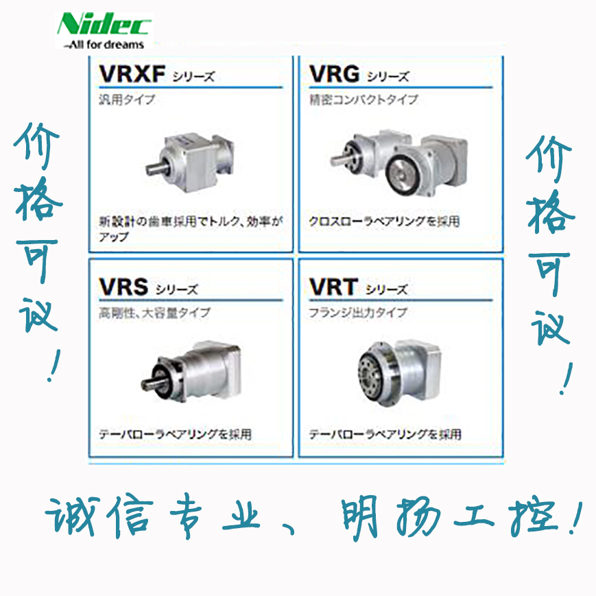 日本新宝 减速机 VRB-115-100-K3-14CA11 参考价咨询报价