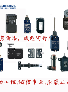 施迈赛 安全传感器 BNS250-12Z-2187 3M 参考价咨询报价