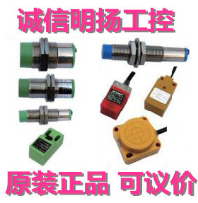 东崎传感器 接近开关 TL-12NC4B/12PC4B    原装