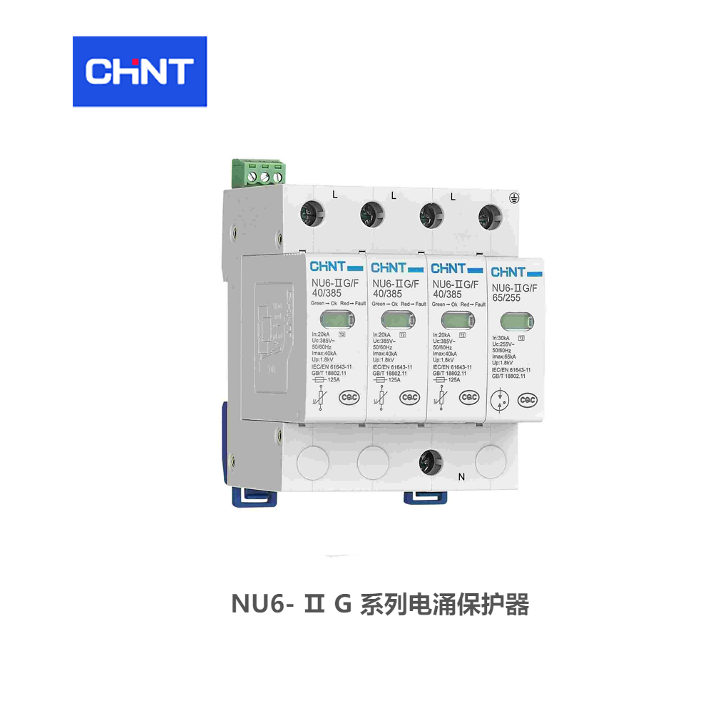 正泰电涌保护器  NU6 电涌保护器 NU6-ⅡG 65kA/440V 4P(R)