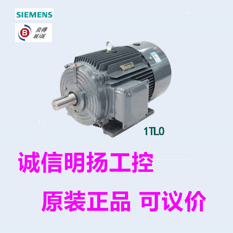 西门子贝得电机1TL0001-1CB23-3FA4  原装