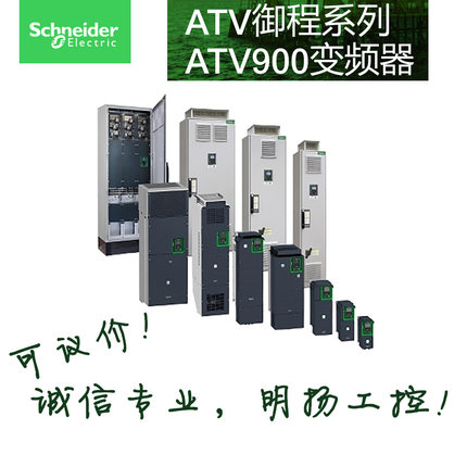 施耐德变频器 ATV950U07N4E 0.75KW    原装正品