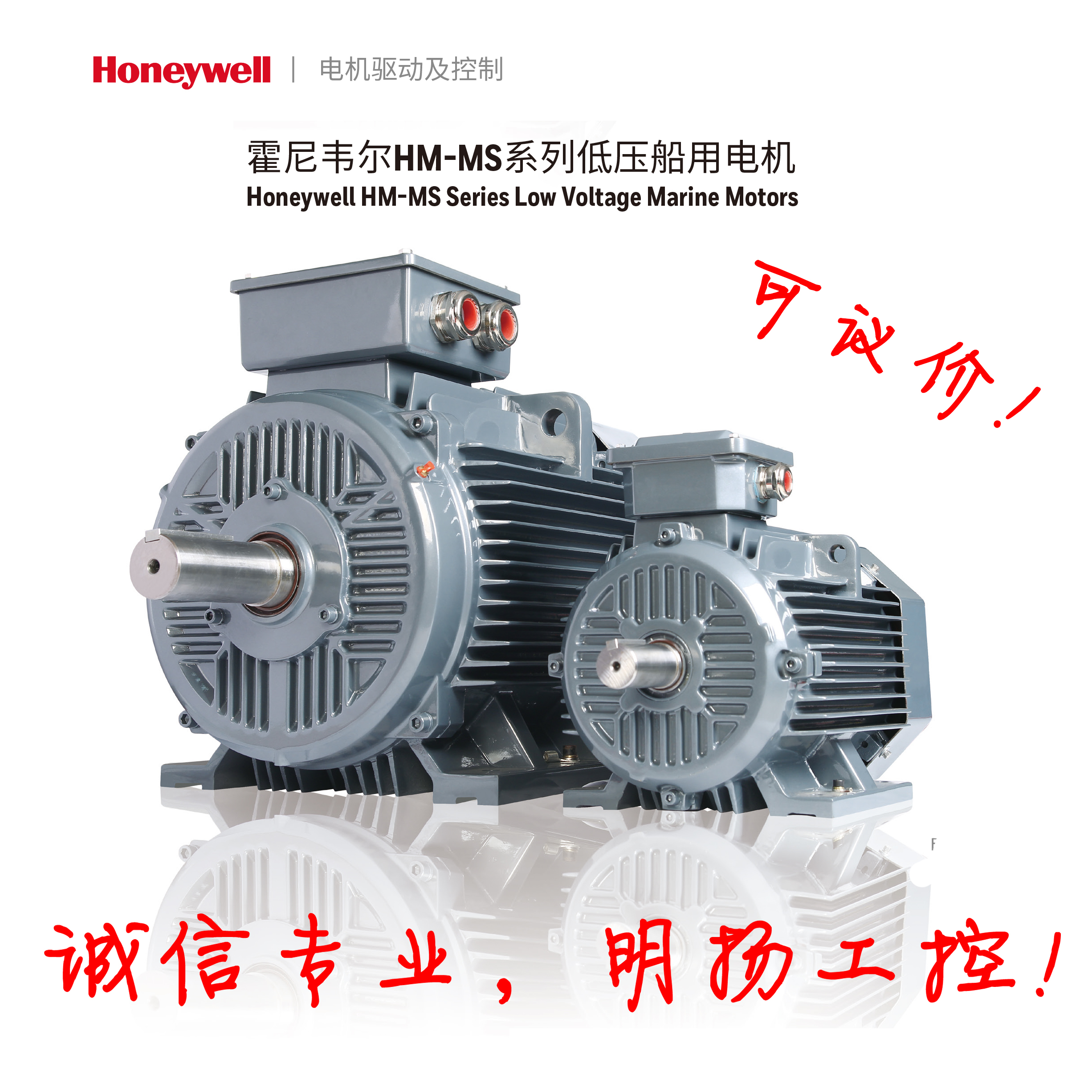 霍尼韦尔低压船用电机HM3-90SLB4-MS;1.5KW;1400r/min;Honeywell