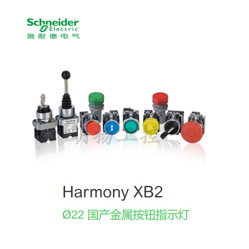 施耐德电气 国产 XB2B系列带LED灯带触点基座；ZB2BWB51C