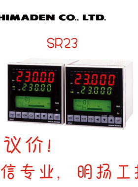 日本岛电双输入温控仪SR23-DSPP-040000   双SSR输出 Shmaden