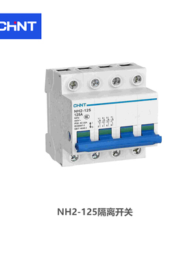 正泰 小型隔离开关；NXHB-125 3P 100A 正泰隔离开关