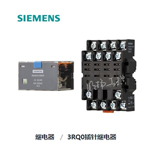 西门子插拔针式继电器 标准款 DC24V 2CO 10A  3RQ00520DB42