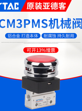 AirTAC亚德客蘑菇头按钮型手动阀CM3PMS-M5/05/06/08R/G/B/Y CM3P