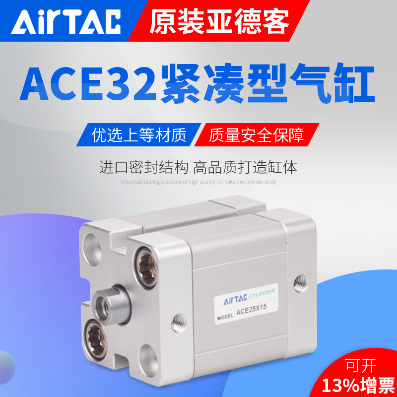 AirTAC亚德客紧凑型气缸ACE32X5X10X15X20X25X30X35X40X45X50SB A