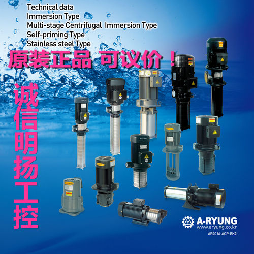 韩国亚隆A-RYUNG 冷却泵 ATP-216HAVB     原装