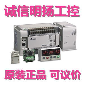 台达PLC DVP10EC00T3,10点主机EC3,原装