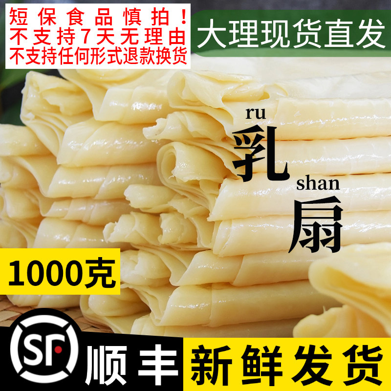 大理乳扇云南特产奶皮子喜洲镇正宗阿达暇奶酪纯手工奶制品奶干