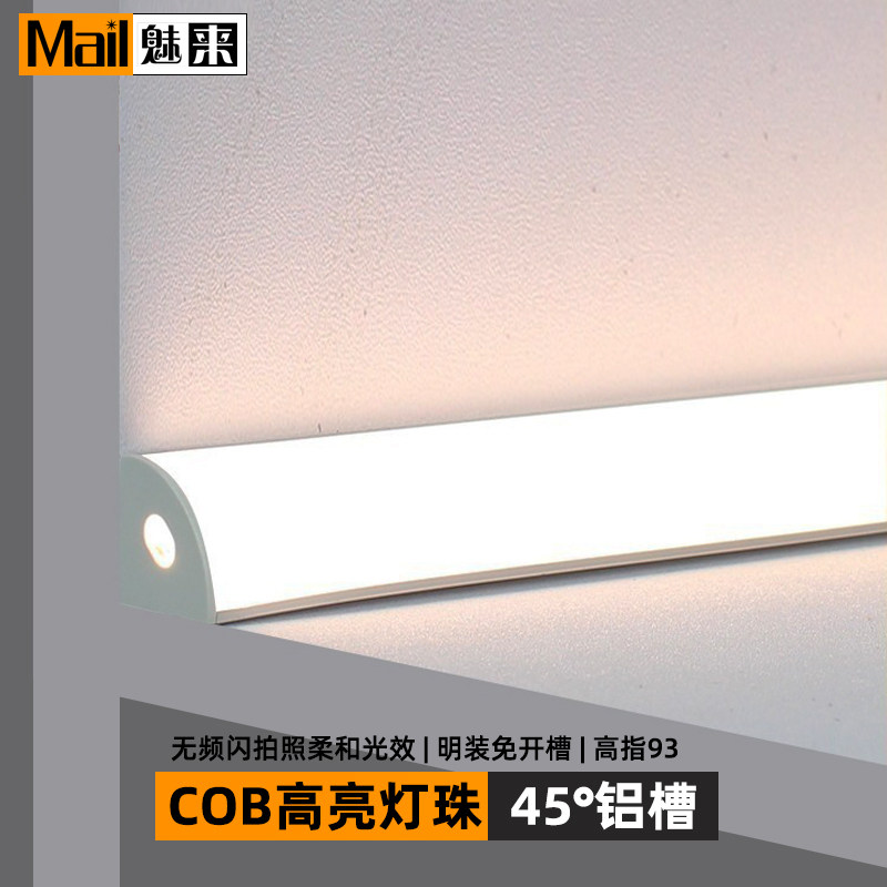 COB高亮明装免开灯槽带窗帘层板鞋衣酒橱柜感应智能LED45°灯条,家装灯饰光源,线性灯,淘宝优惠券,粉丝福利购,淘宝优惠卷