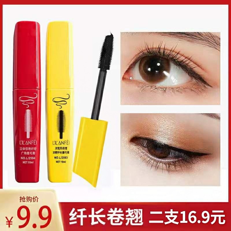 正品睫毛膏大容量浓密卷翘纤长防水黄胖子欧美大刷头初学者彩妆,彩妆/香水/美妆工具,睫毛膏,淘宝优惠券,粉丝福利购,淘宝优惠卷