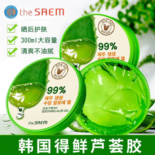 TheSaem芦荟胶青春痘