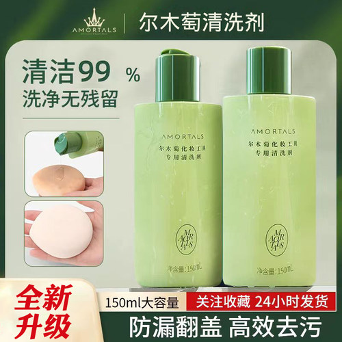 美妆蛋/化妆/眼影刷专用清洗干净