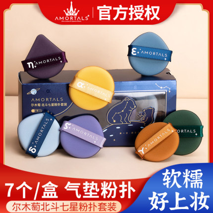 尔木萄粉扑海绵气垫粉饼扑粉底液专用美妆蛋散粉干湿两用蜜葡饼垫