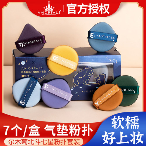 尔木萄气垫粉扑干湿两用软不吃粉