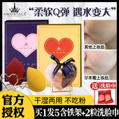 2个装 AMORTALS尔木萄心悦美妆蛋柔软不吃粉海绵化妆蛋上妆粉扑