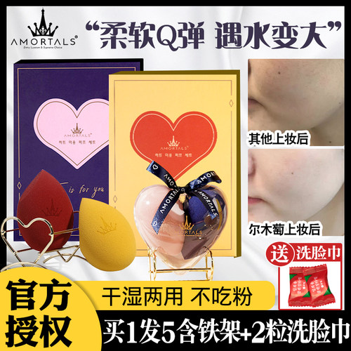 爱心造型Q弹柔软上妆服帖不卡粉