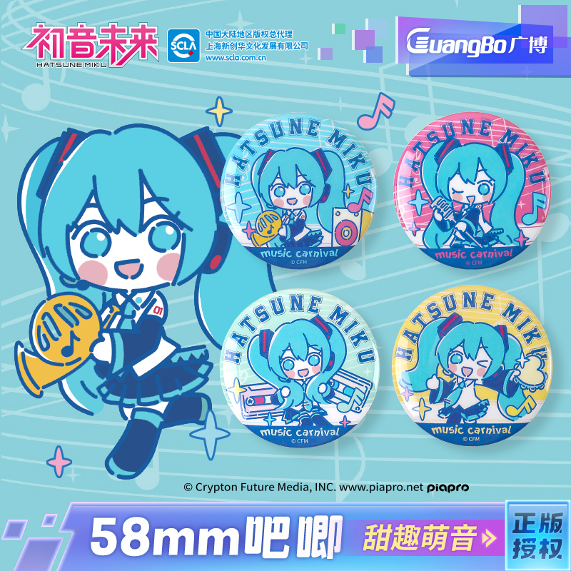 吧唧初音未来徽章正版谷美动漫二次元可爱胸针马口铁小学生背包装