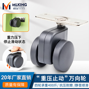 增高抽屉重压止动万向滑轮家具凳儿童椅隐藏重力自锁带刹万向轮