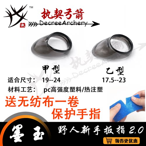 弓箭扳指树脂蒙古传统弓箭韩式