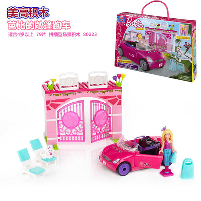 粉色迷你娃娃敞篷车过家家积木