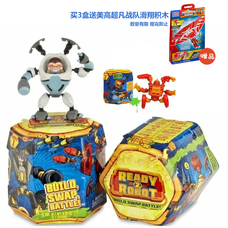 Ready2Robot机器人之DIY史莱姆泥拼装公仔盲盒竞技战斗男孩子玩具 玩具/童车/益智/积木/模型 儿童机器人/变形玩具 原图主图