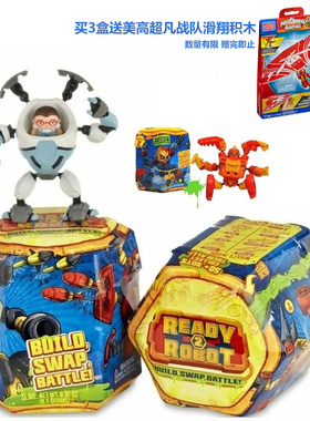 Ready2Robot机器人之DIY史莱姆泥拼装公仔盲盒竞技战斗男孩子玩具