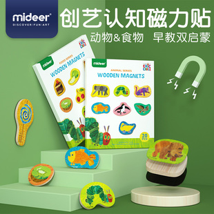 mideer弥鹿儿童好饿 毛毛虫艺术磁力冰箱贴益智早教认知磁性玩具