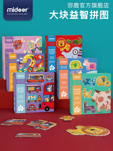 弥鹿儿童益智mideer2-3-4-5