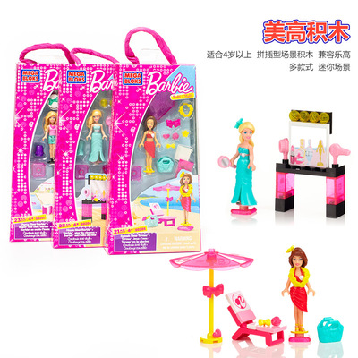 美高积木明星戏水兼容过家家某高