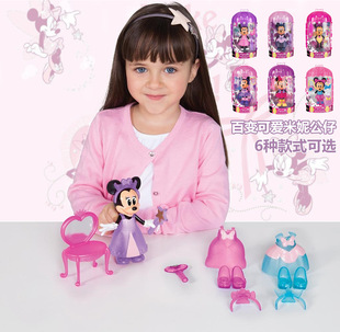 特价清出口米妮换装女孩圣诞礼物新年礼盒幼儿园回礼玩具可动公仔