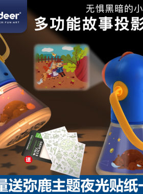 宝宝睡前故事机哄睡躲猫猫