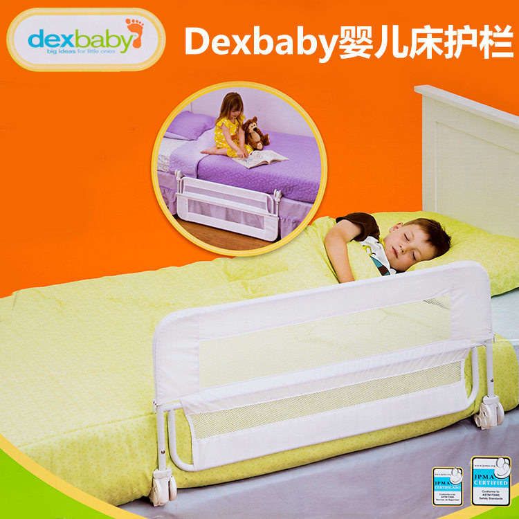 Dexbaby席梦思儿童床矮护栏/婴儿床保护围栏防摔挡板大小号床档板