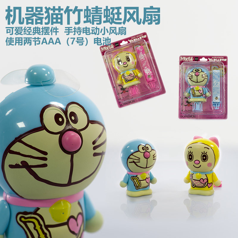 出口台湾哆啦A梦100TH纪念版迷你竹蜻蜓风扇带挂绳机器猫哆啦美