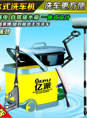 亿派洗车机锂电高压商用无线水泵